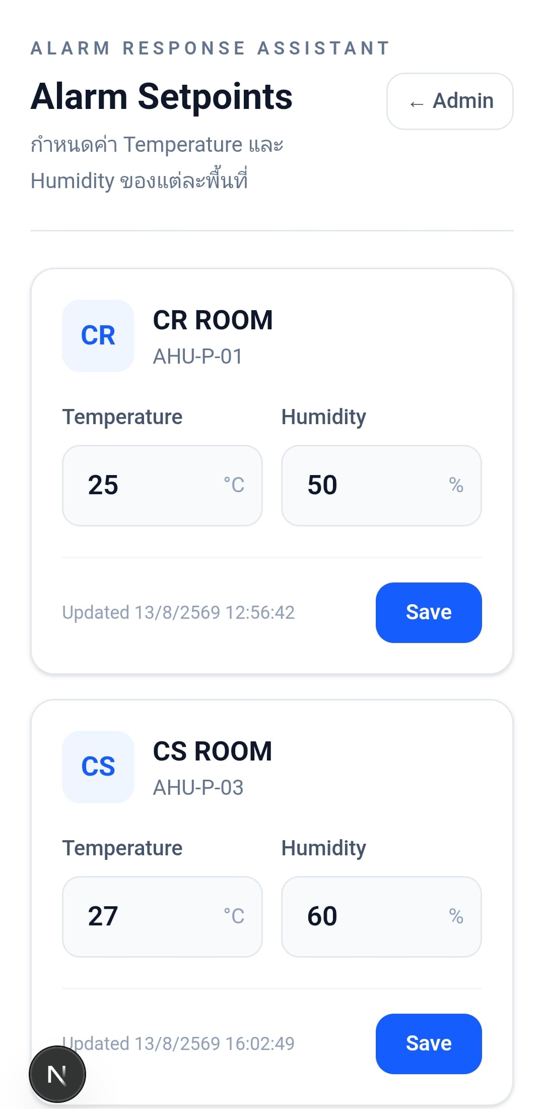 Configuration screen for demonstration temperature and humidity alarm setpoints